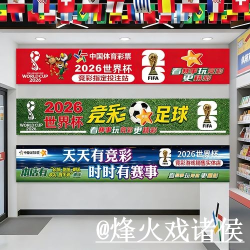 2026世界杯滚球网址注意事项，手机端使用和临场变化整理