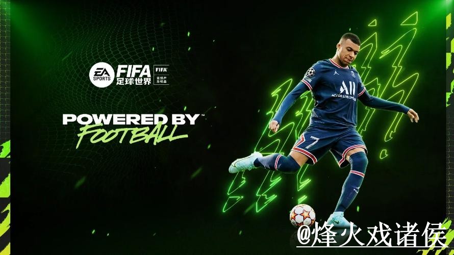 世界杯滚球平台玩法解析，新手入门和临场变化怎么看