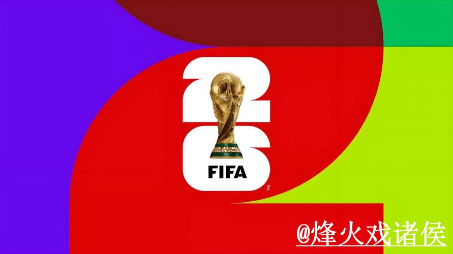 世界杯滚球入口备用入口整理,赛中变化和登录问题说明 世界杯滚球入口备用入口整理,赛中变化和登录问题说明